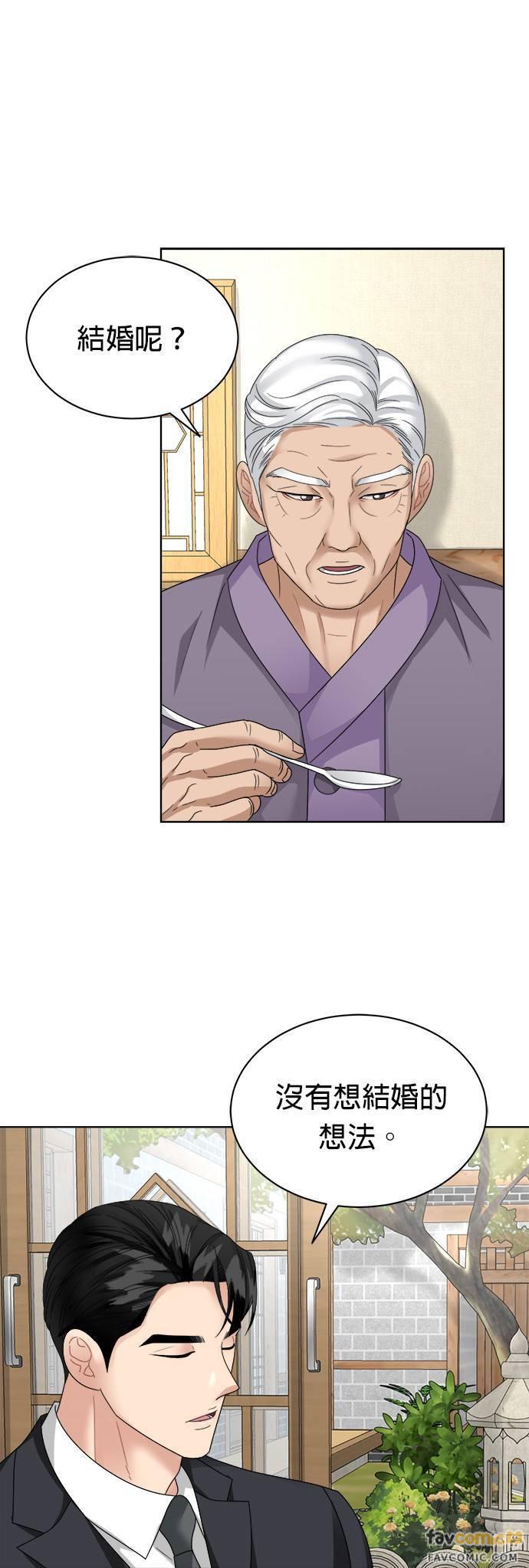 第15话-上司的味道-Mahogany,Jane（第10张）