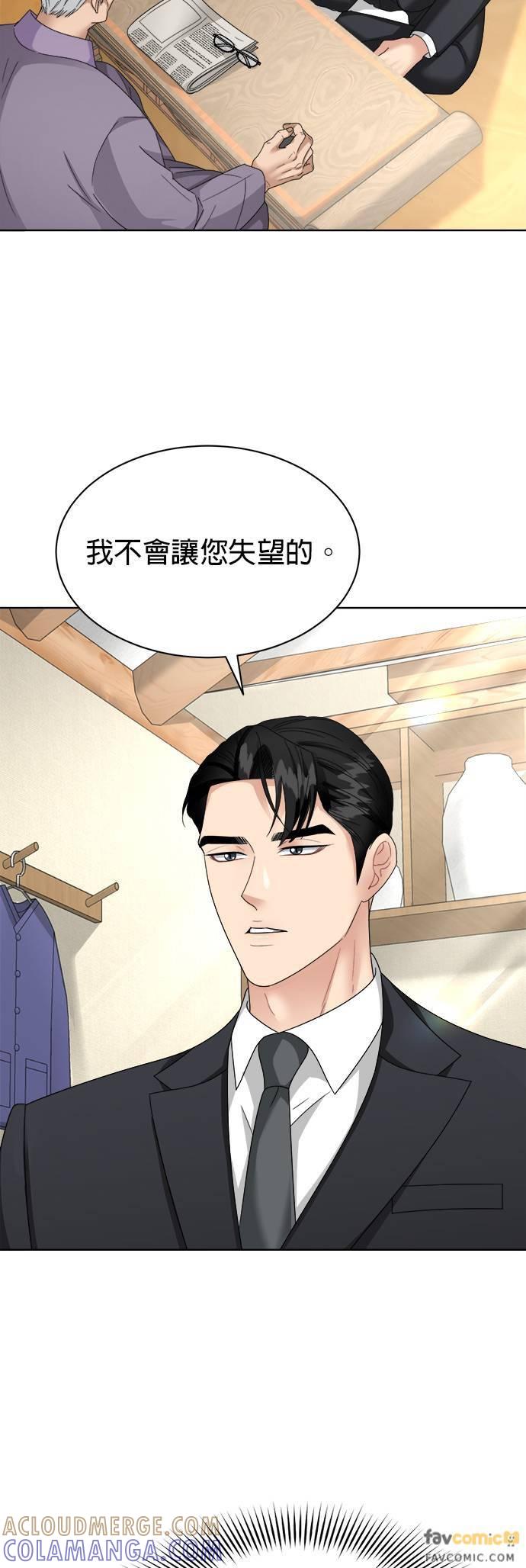 第15话-上司的味道-Mahogany,Jane（第3张）