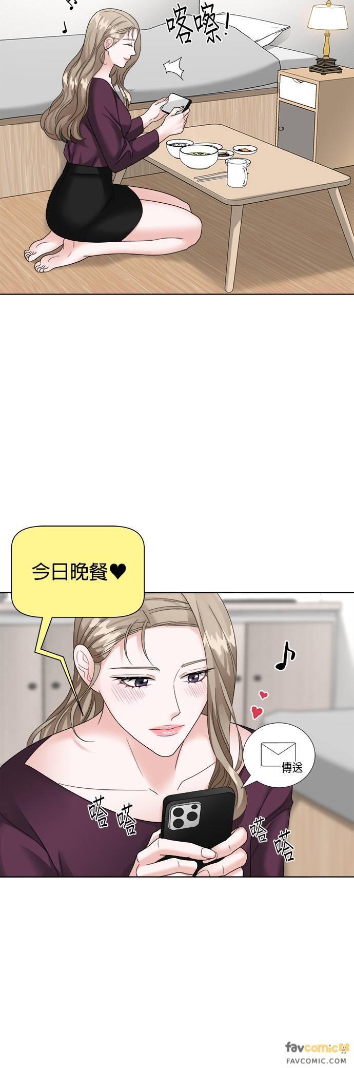 第15话-上司的味道-Mahogany,Jane（第20张）