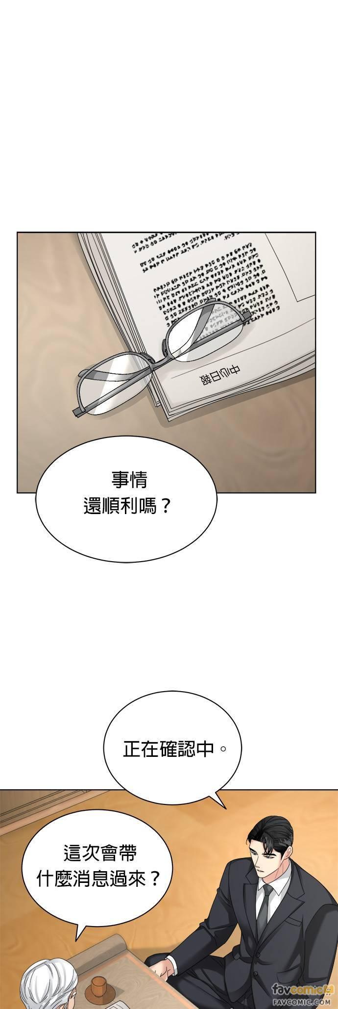 第15话-上司的味道-Mahogany,Jane（第2张）