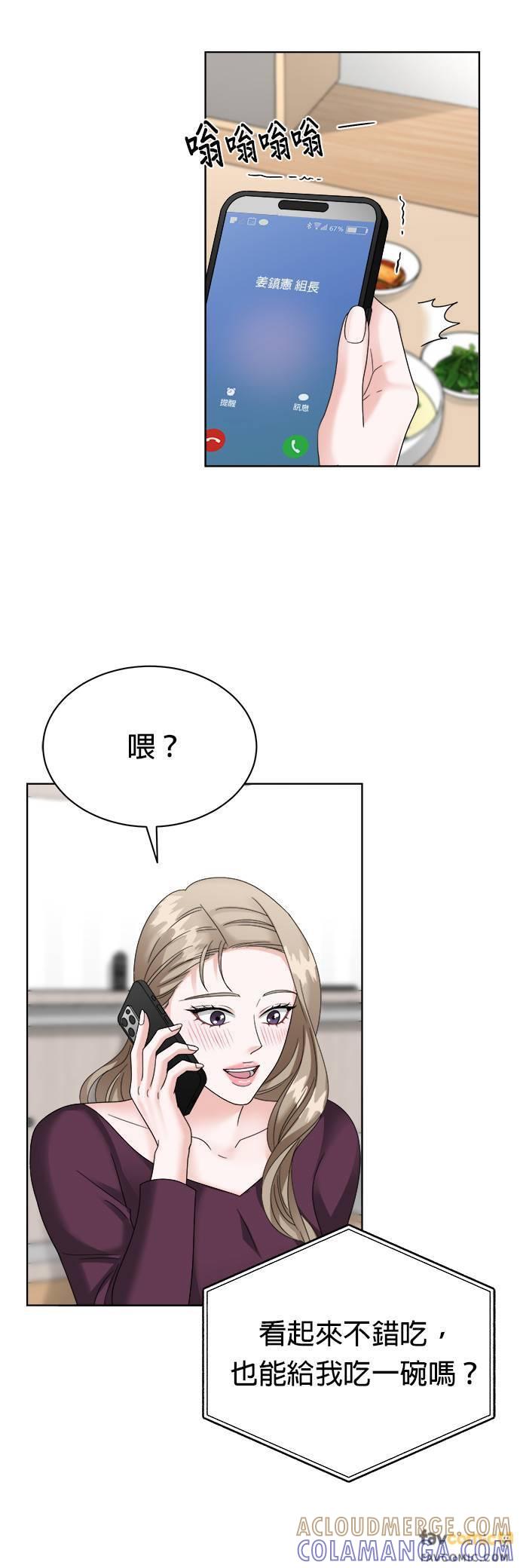 第15话-上司的味道-Mahogany,Jane（第21张）