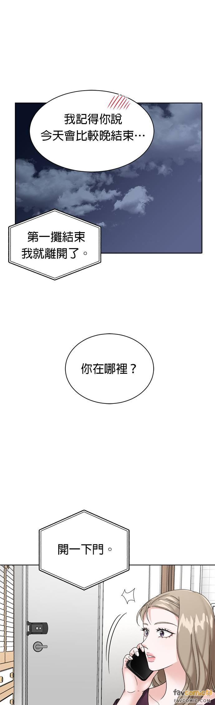 第15话-上司的味道-Mahogany,Jane（第22张）