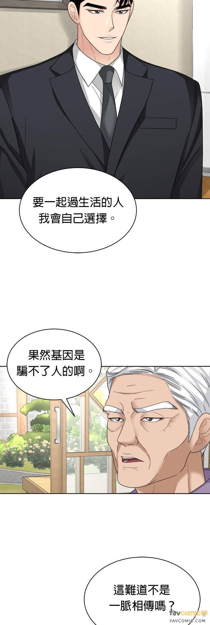 第15话-上司的味道-Mahogany,Jane（第12张）