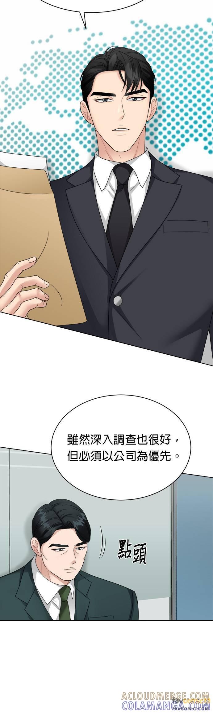 第15话-上司的味道-Mahogany,Jane（第17张）