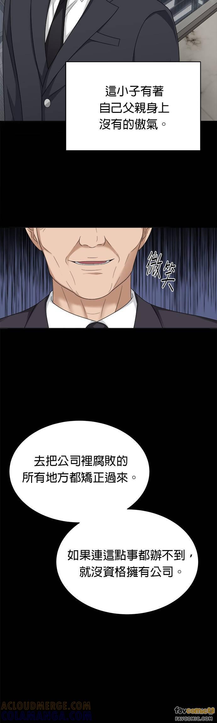 第15话-上司的味道-Mahogany,Jane（第7张）