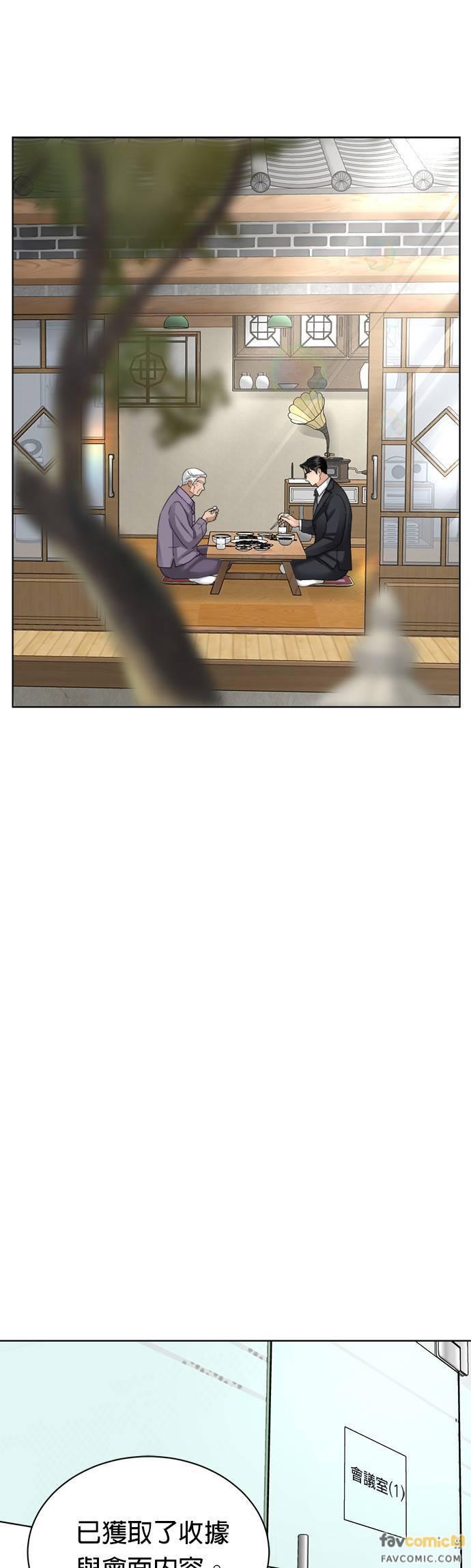第15话-上司的味道-Mahogany,Jane（第14张）