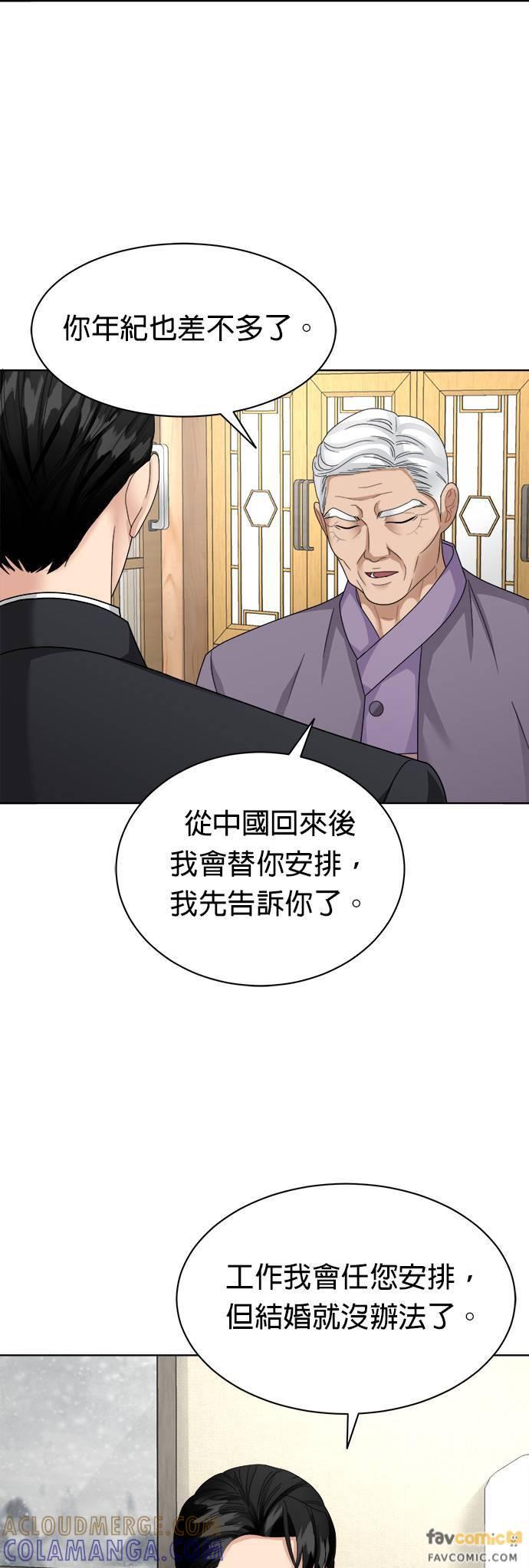 第15话-上司的味道-Mahogany,Jane（第11张）