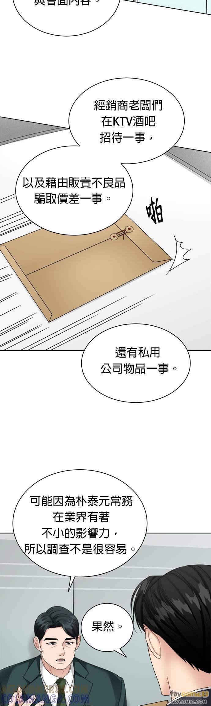 第15话-上司的味道-Mahogany,Jane（第15张）