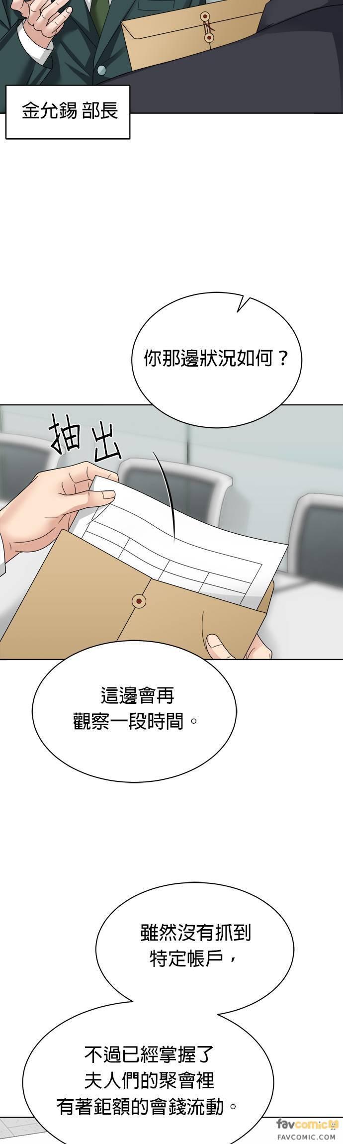 第15话-上司的味道-Mahogany,Jane（第16张）
