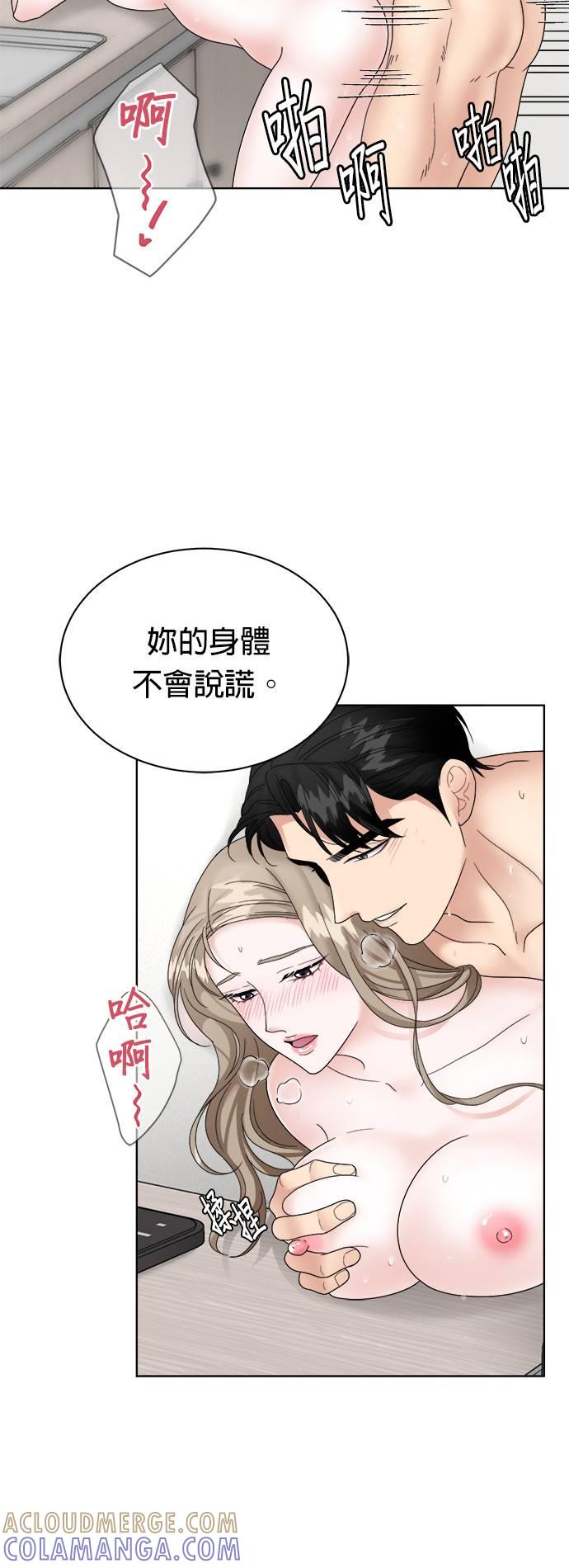 第16话-上司的味道-Mahogany,Jane（第5张）