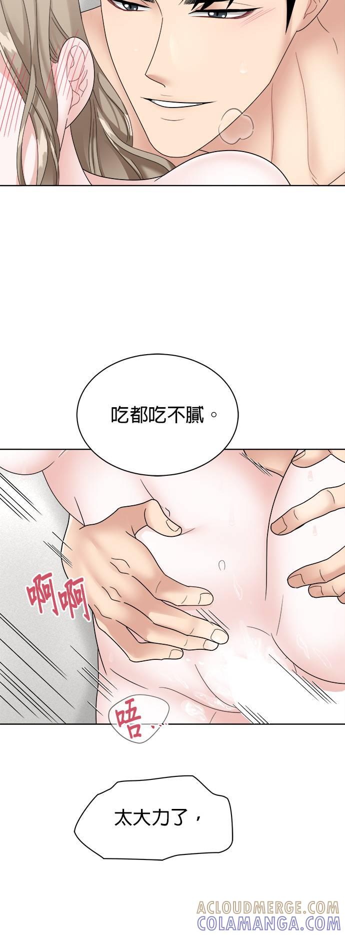 第16话-上司的味道-Mahogany,Jane（第9张）
