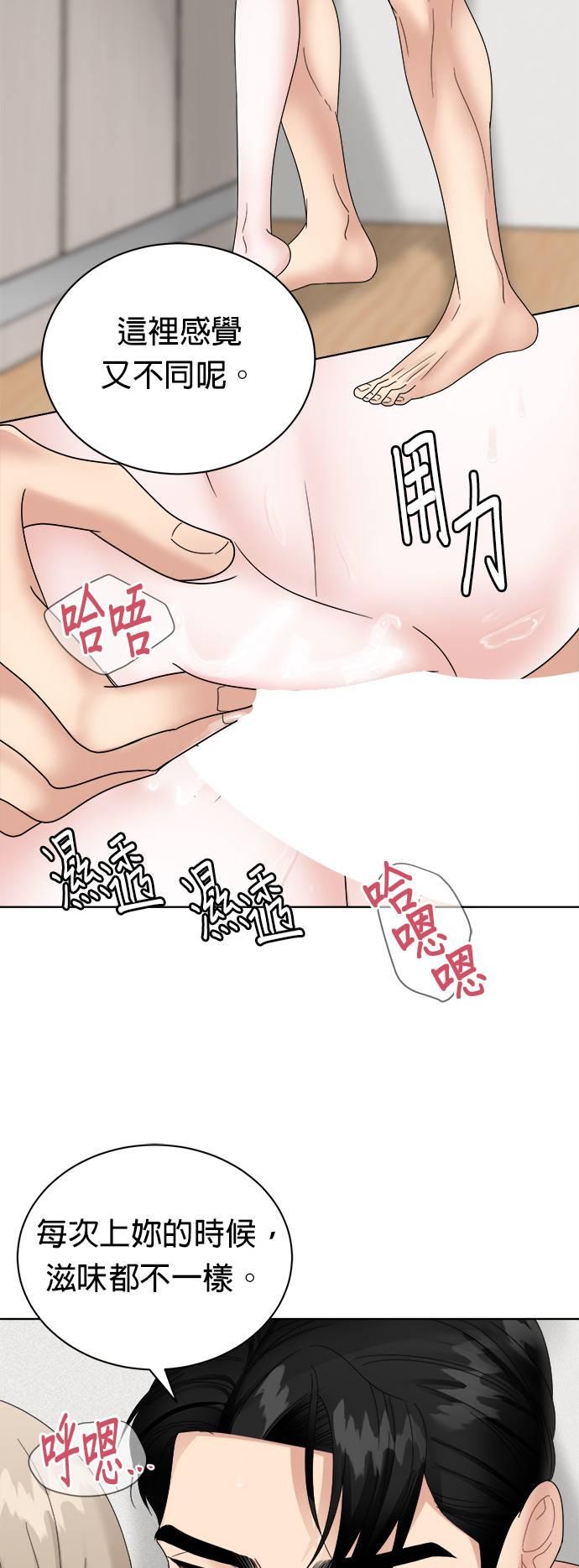 第16话-上司的味道-Mahogany,Jane（第8张）
