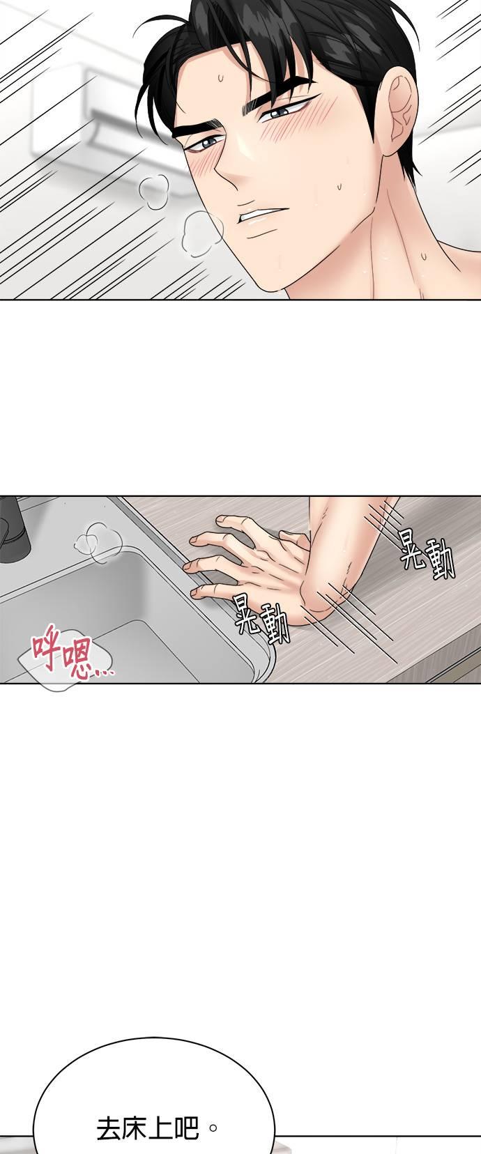 第16话-上司的味道-Mahogany,Jane（第12张）