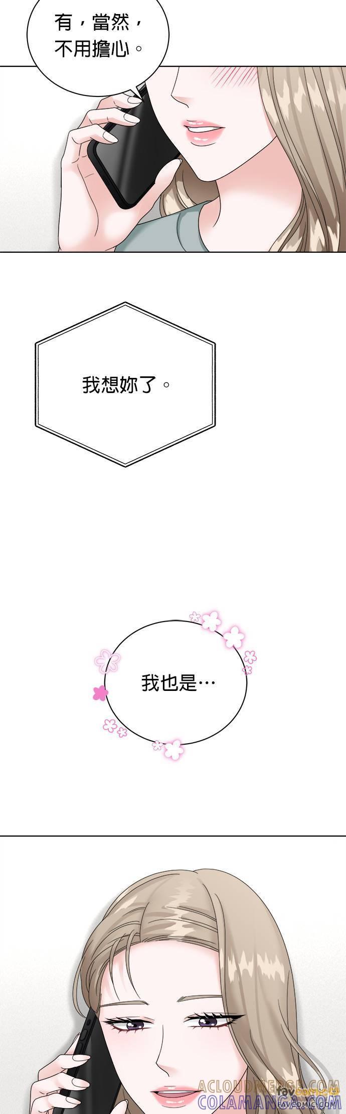 第17话-上司的味道-Mahogany,Jane（第11张）