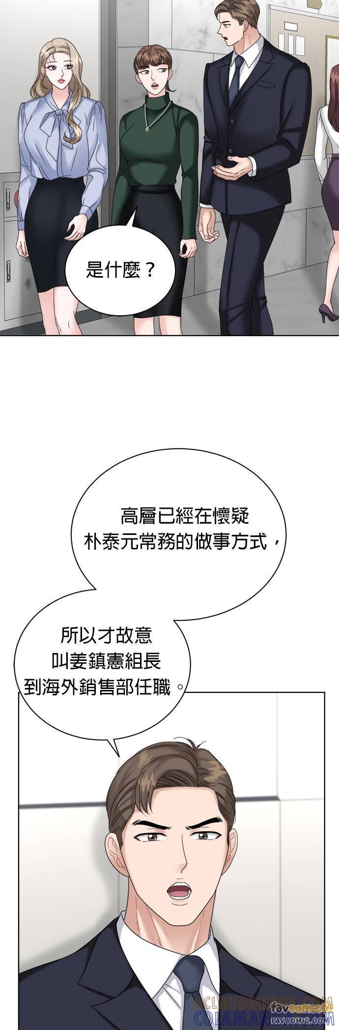 第17话-上司的味道-Mahogany,Jane（第23张）