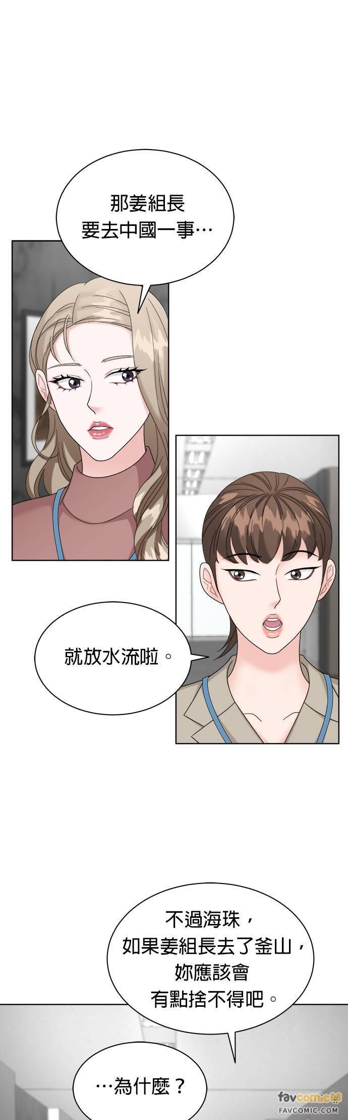 第17话-上司的味道-Mahogany,Jane（第2张）