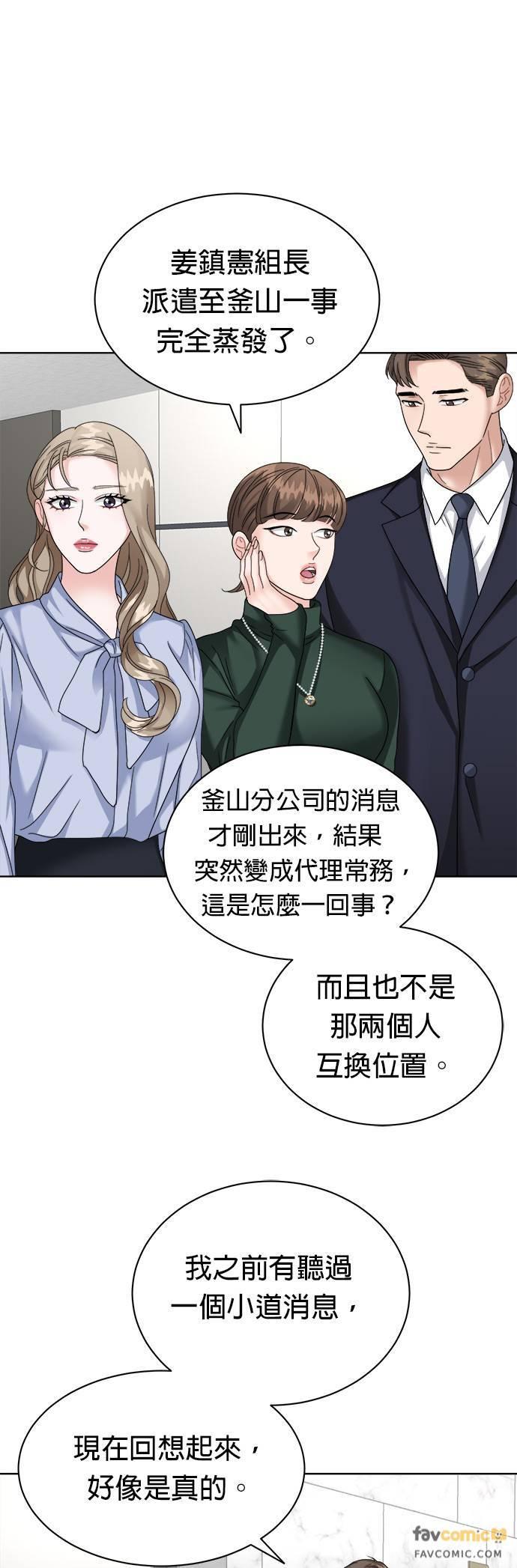 第17话-上司的味道-Mahogany,Jane（第22张）