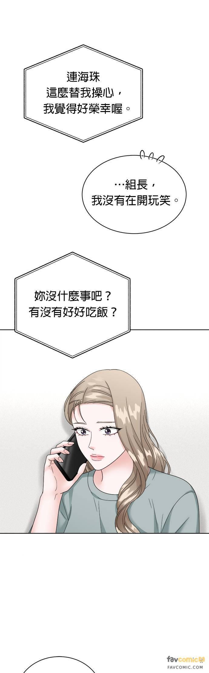 第17话-上司的味道-Mahogany,Jane（第10张）