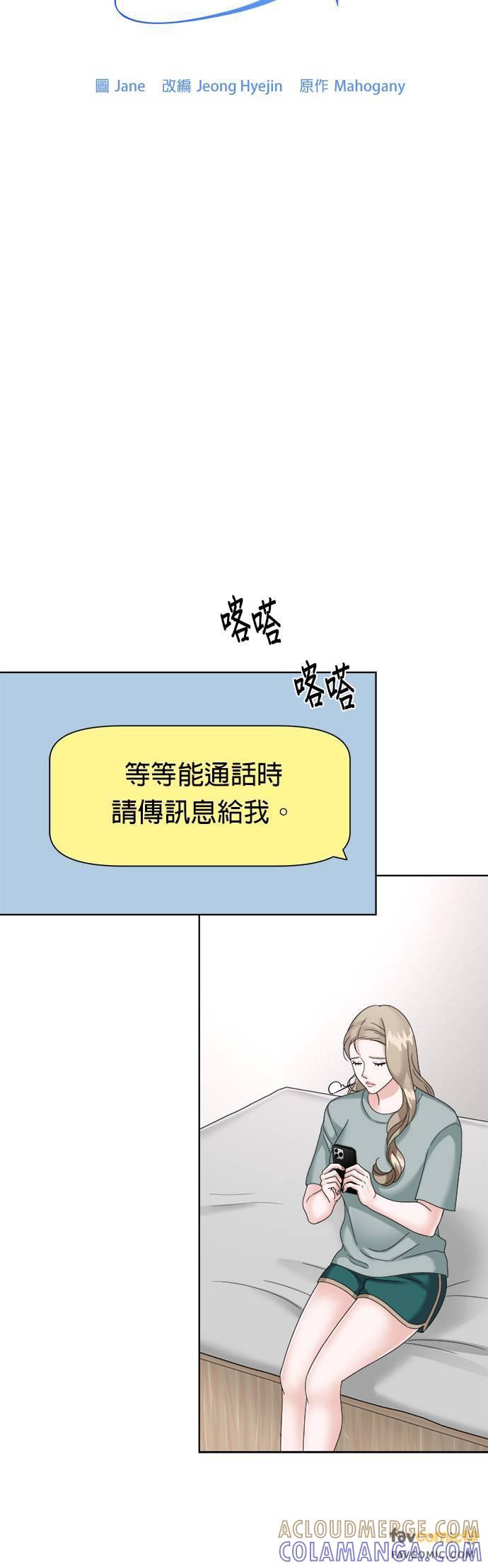 第17话-上司的味道-Mahogany,Jane（第5张）