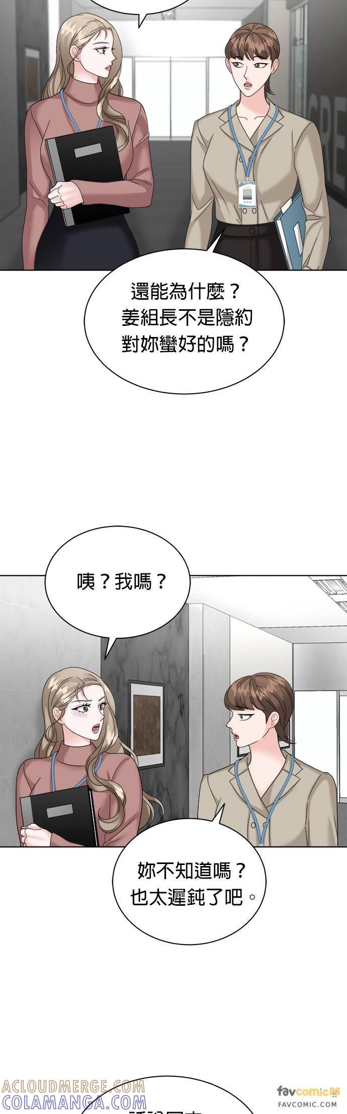 第17话-上司的味道-Mahogany,Jane（第3张）