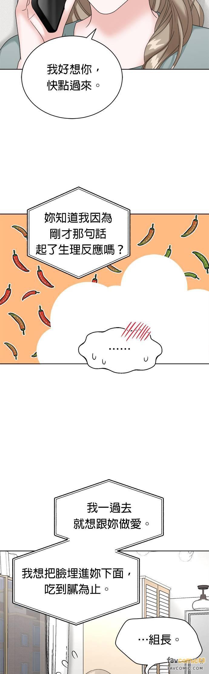 第17话-上司的味道-Mahogany,Jane（第12张）