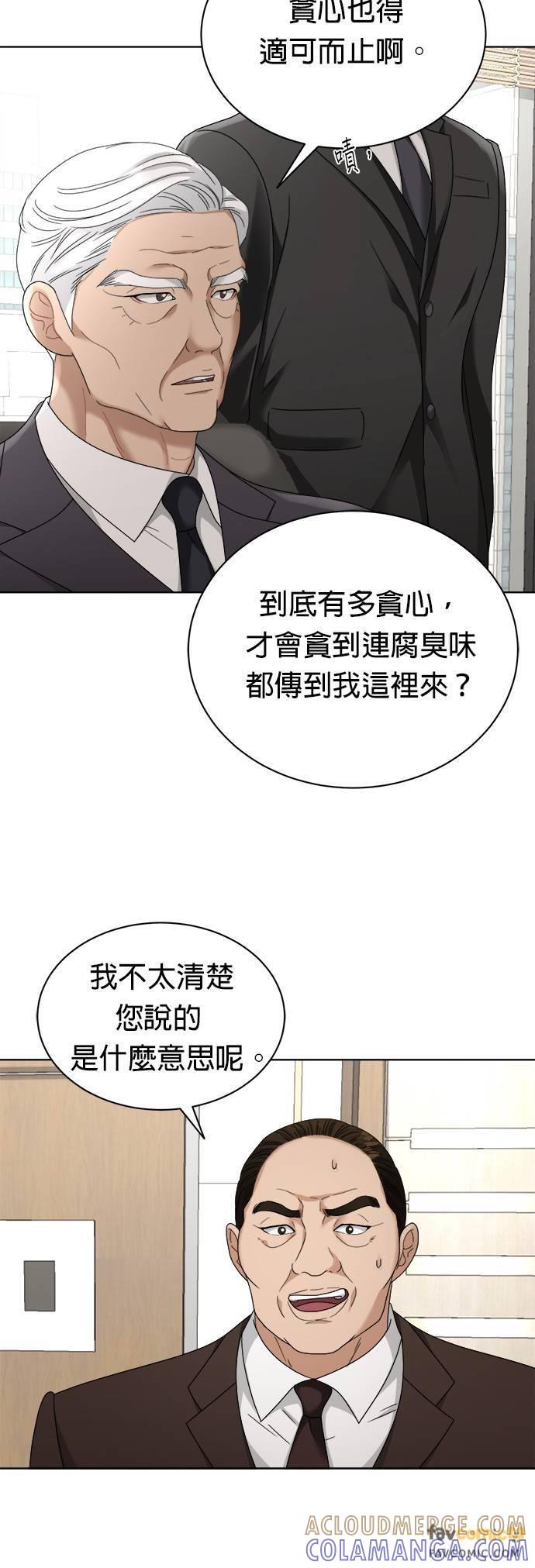 第17话-上司的味道-Mahogany,Jane（第29张）