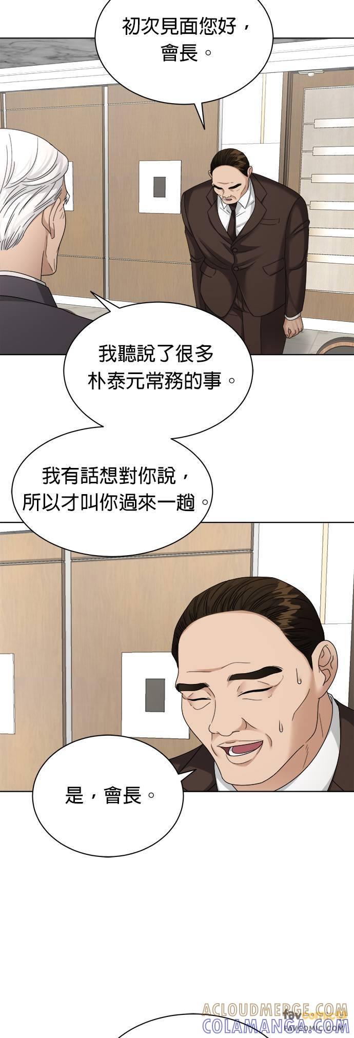 第17话-上司的味道-Mahogany,Jane（第27张）