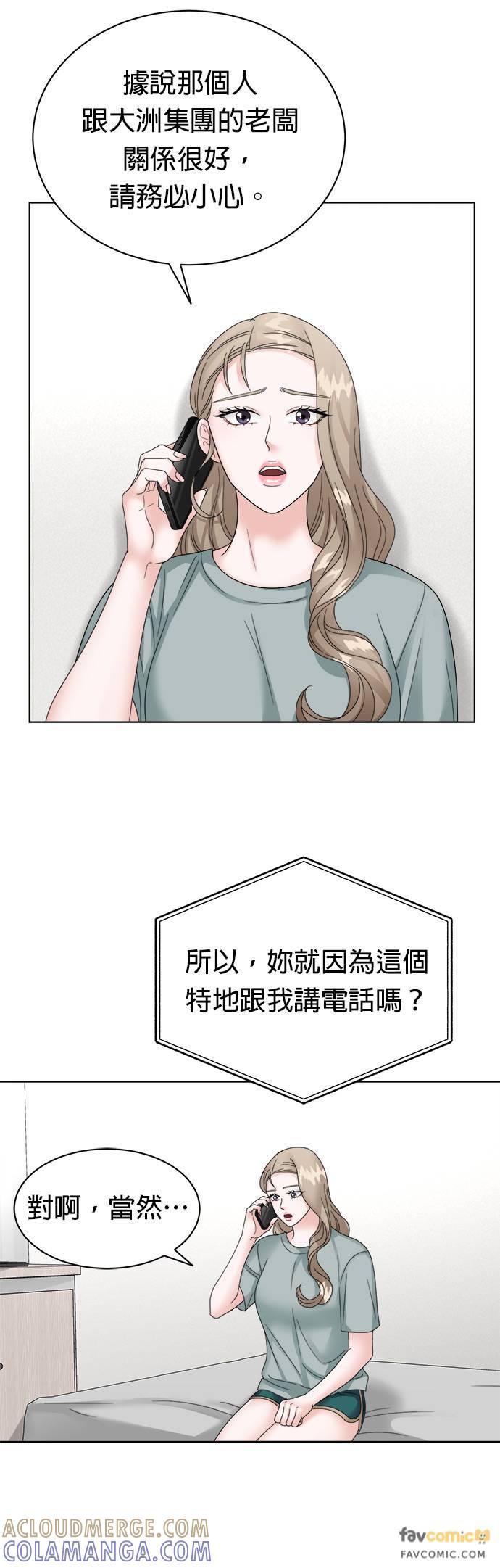 第17话-上司的味道-Mahogany,Jane（第9张）
