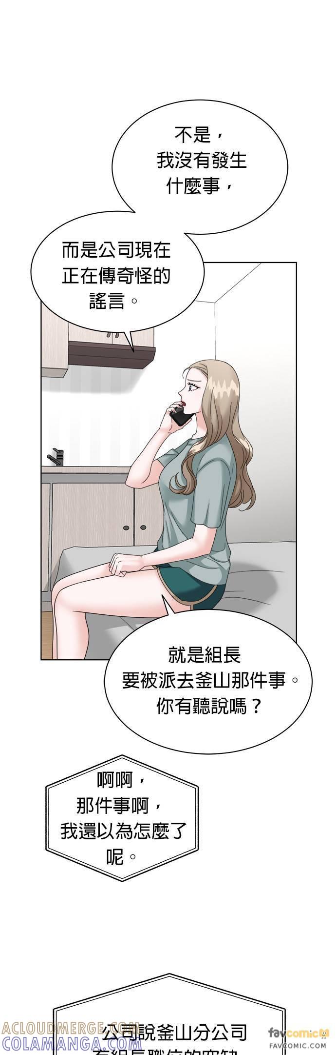 第17话-上司的味道-Mahogany,Jane（第7张）