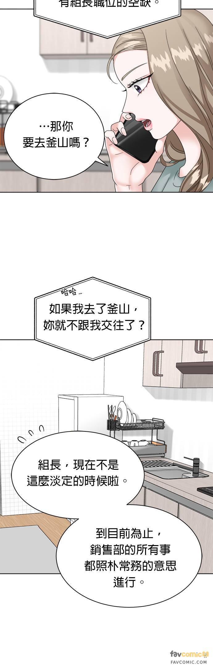 第17话-上司的味道-Mahogany,Jane（第8张）
