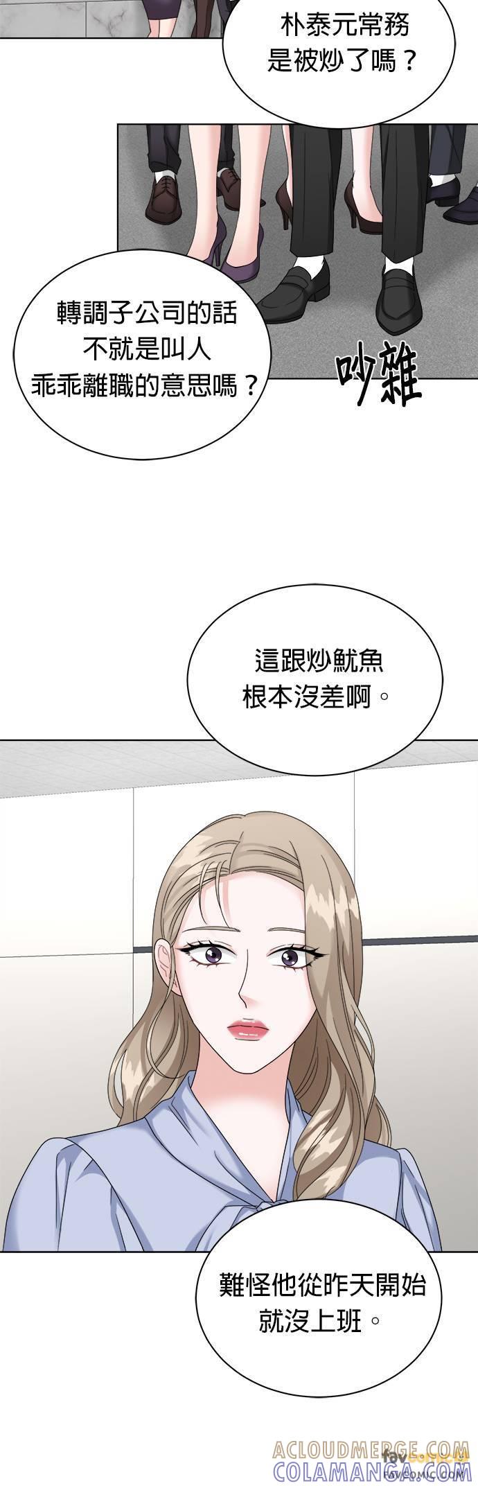 第17话-上司的味道-Mahogany,Jane（第21张）
