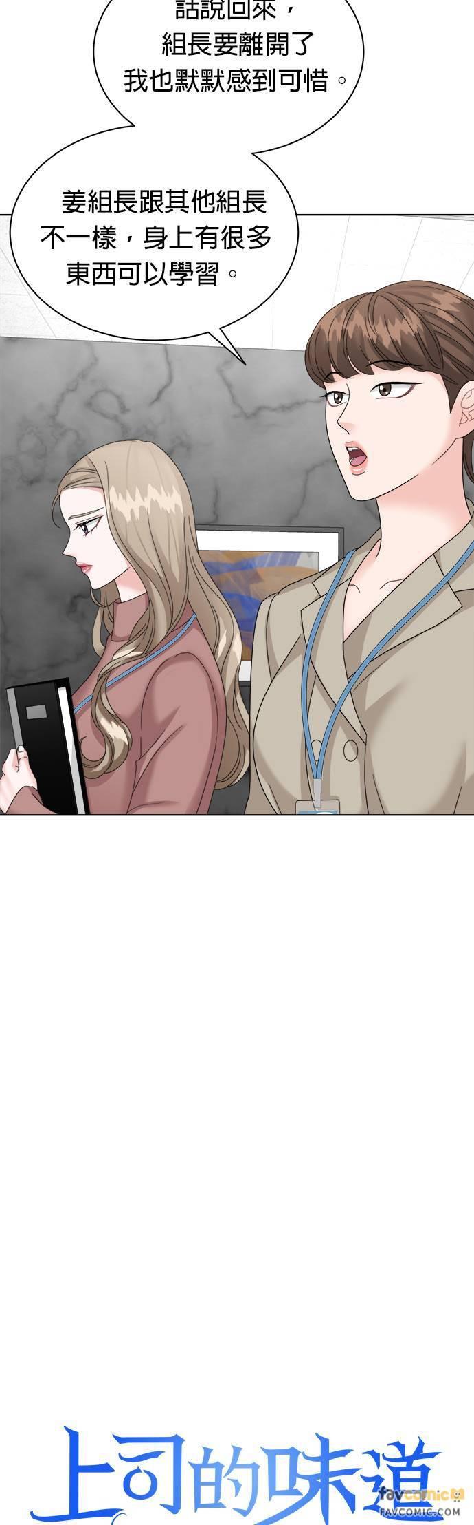 第17话-上司的味道-Mahogany,Jane（第4张）