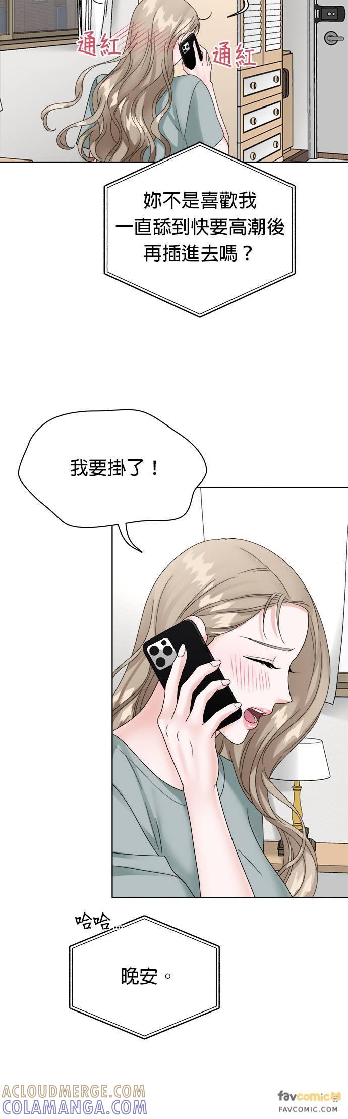 第17话-上司的味道-Mahogany,Jane（第13张）