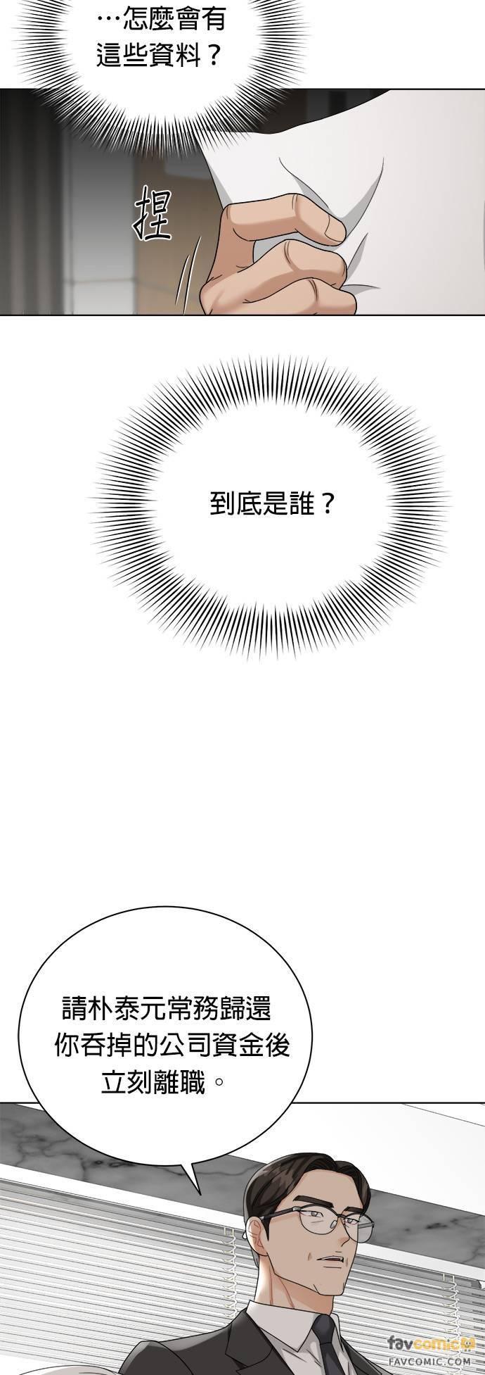 第17话-上司的味道-Mahogany,Jane（第32张）