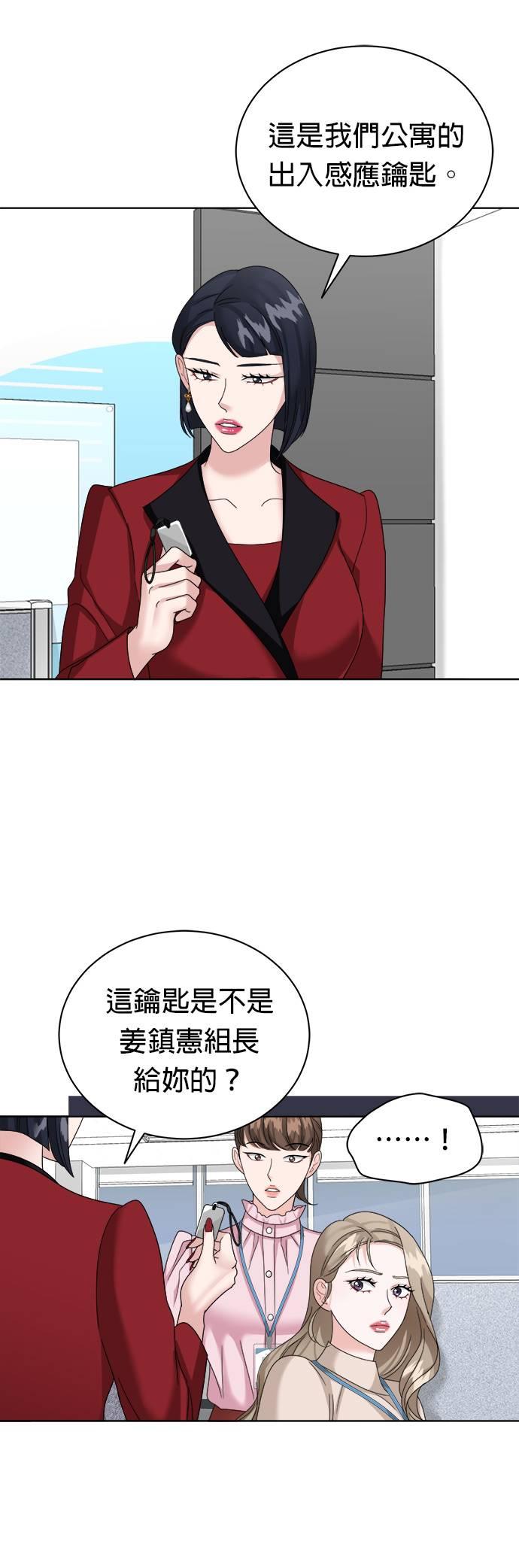 第18话-上司的味道-Mahogany,Jane（第8张）