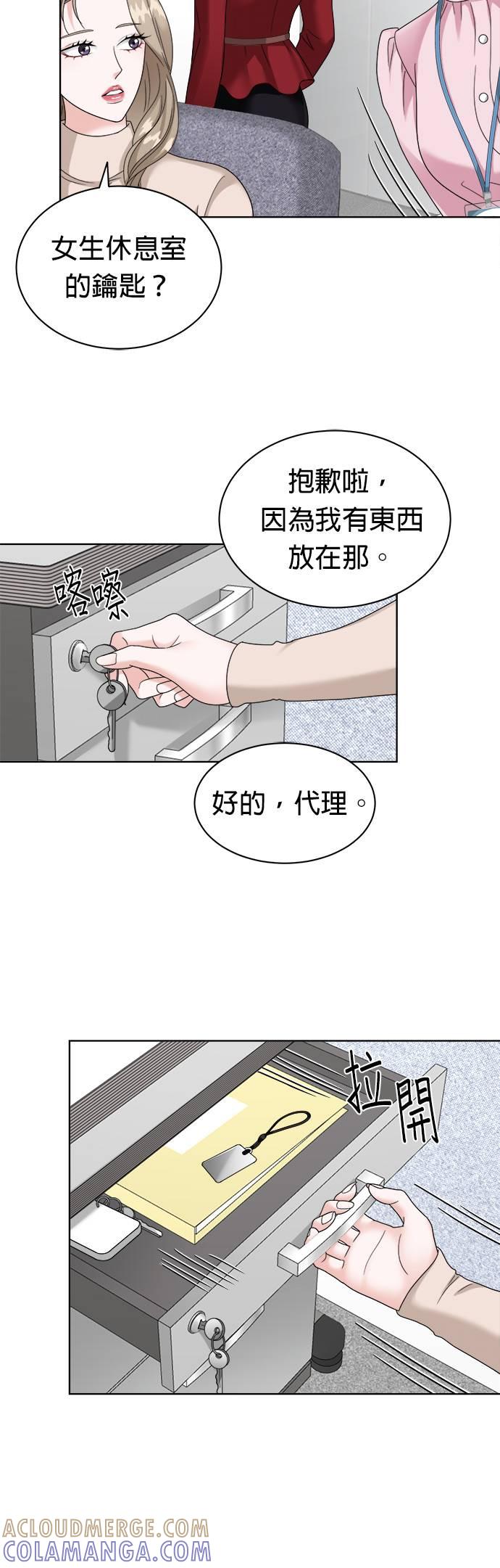 第18话-上司的味道-Mahogany,Jane（第4张）