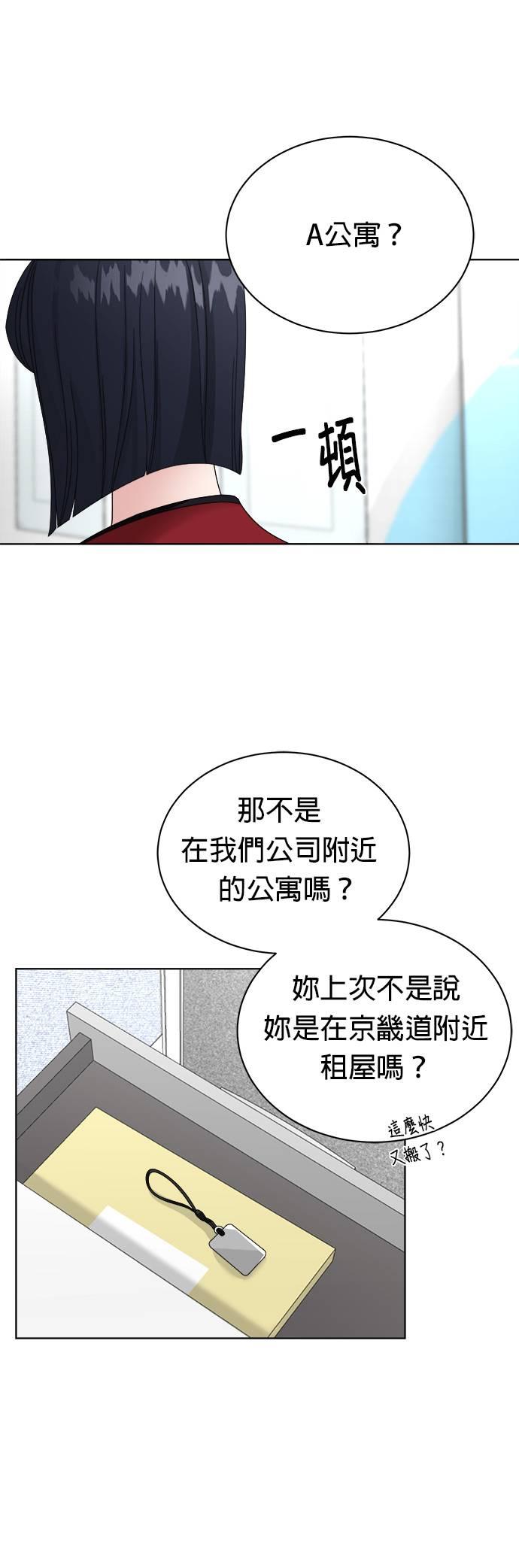 第18话-上司的味道-Mahogany,Jane（第6张）