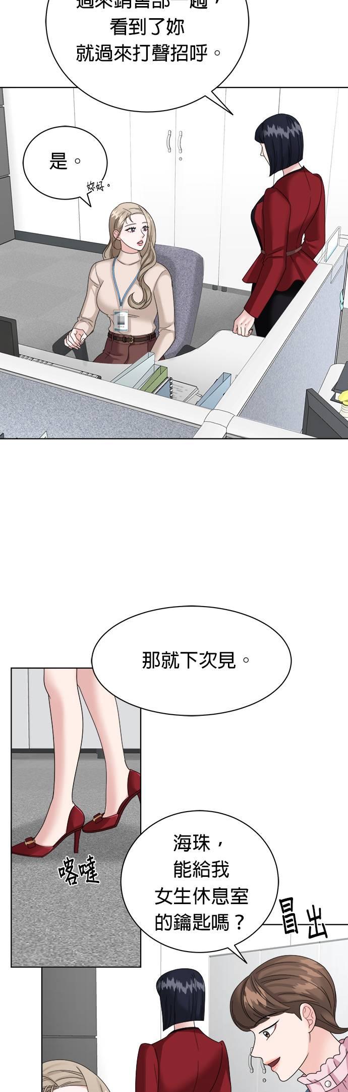 第18话-上司的味道-Mahogany,Jane（第3张）