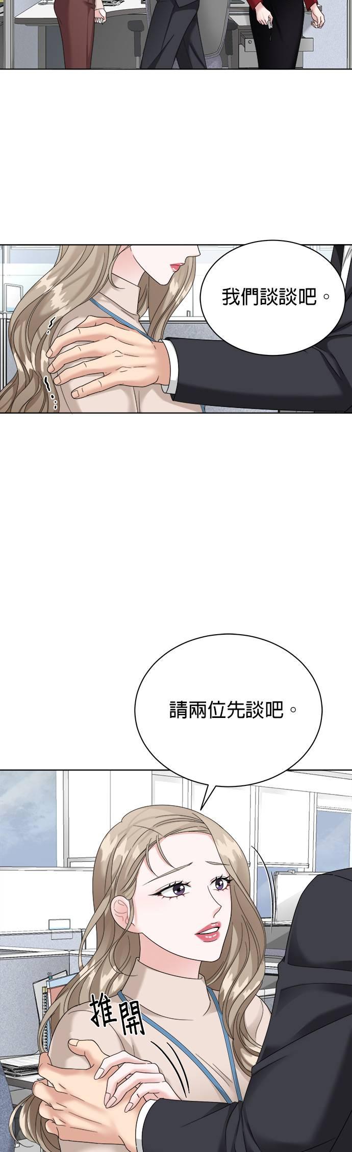 第18话-上司的味道-Mahogany,Jane（第15张）