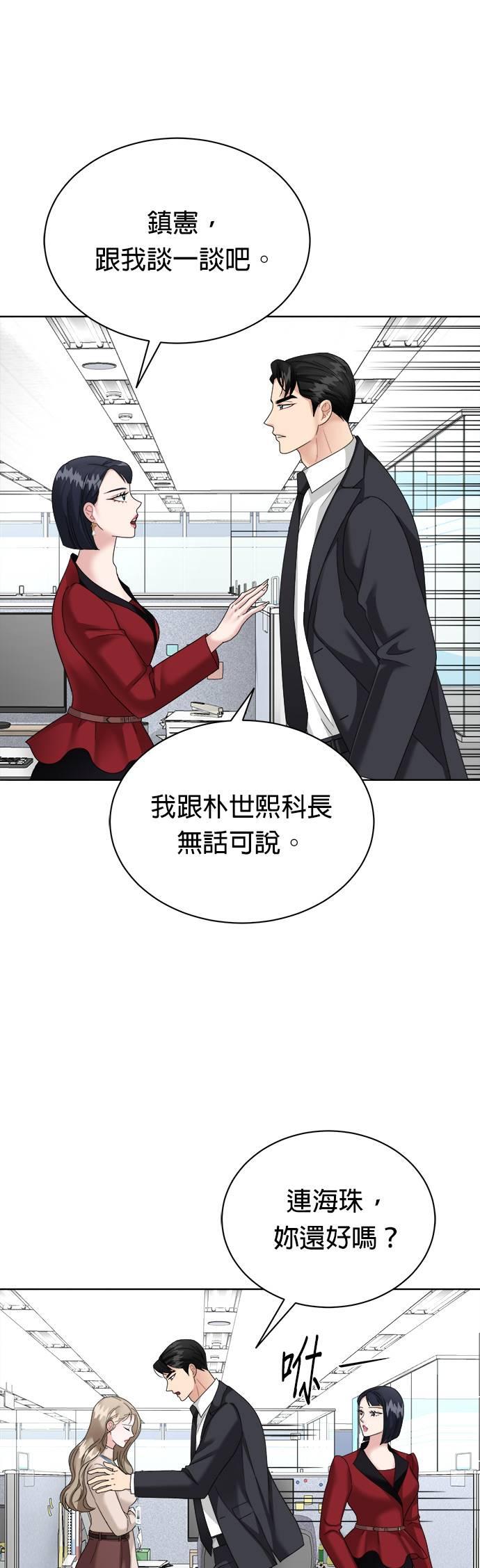 第18话-上司的味道-Mahogany,Jane（第14张）
