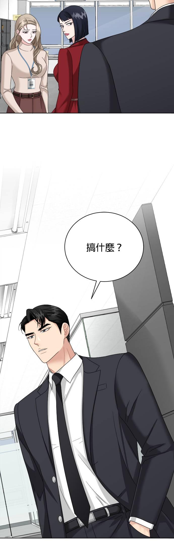 第18话-上司的味道-Mahogany,Jane（第12张）