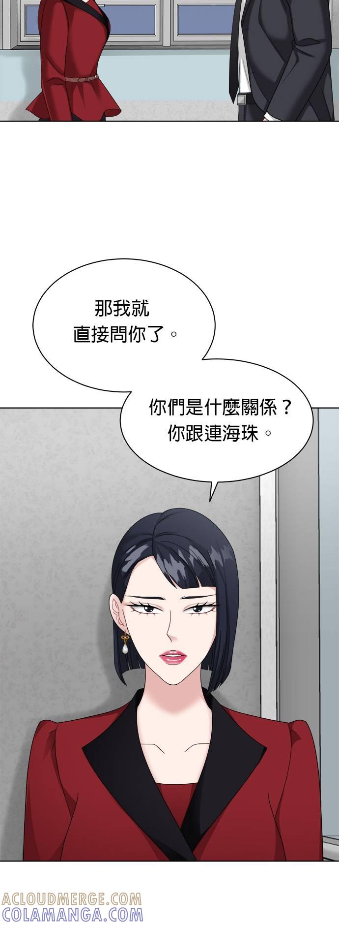 第18话-上司的味道-Mahogany,Jane（第19张）