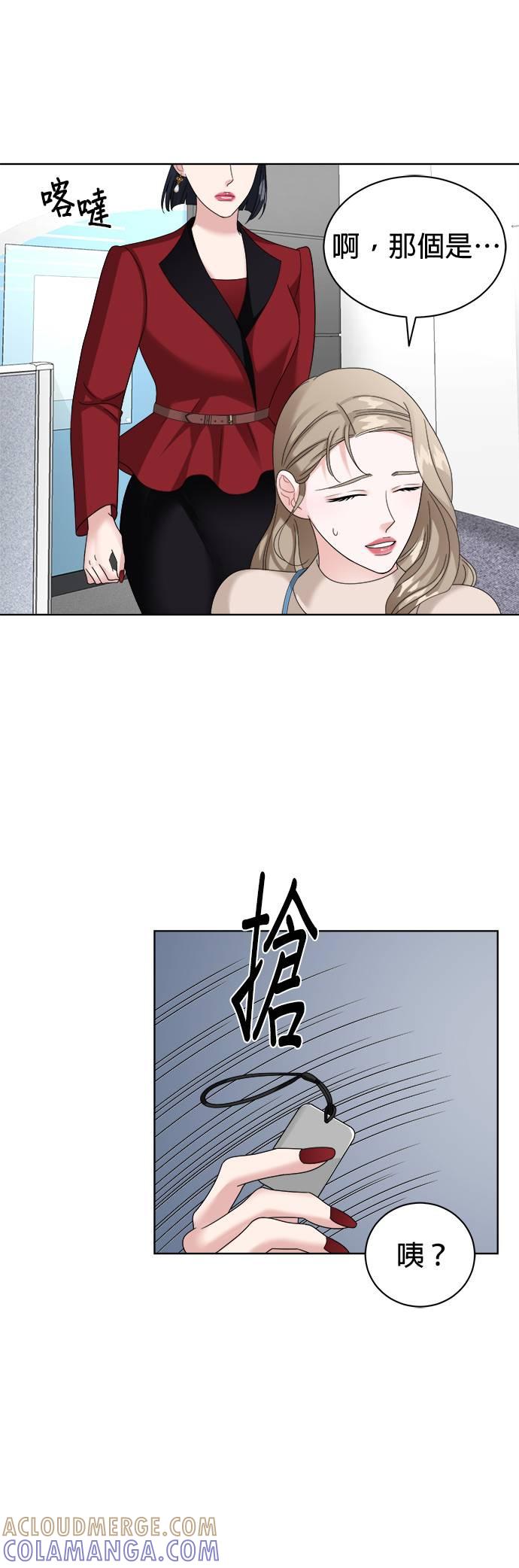 第18话-上司的味道-Mahogany,Jane（第7张）