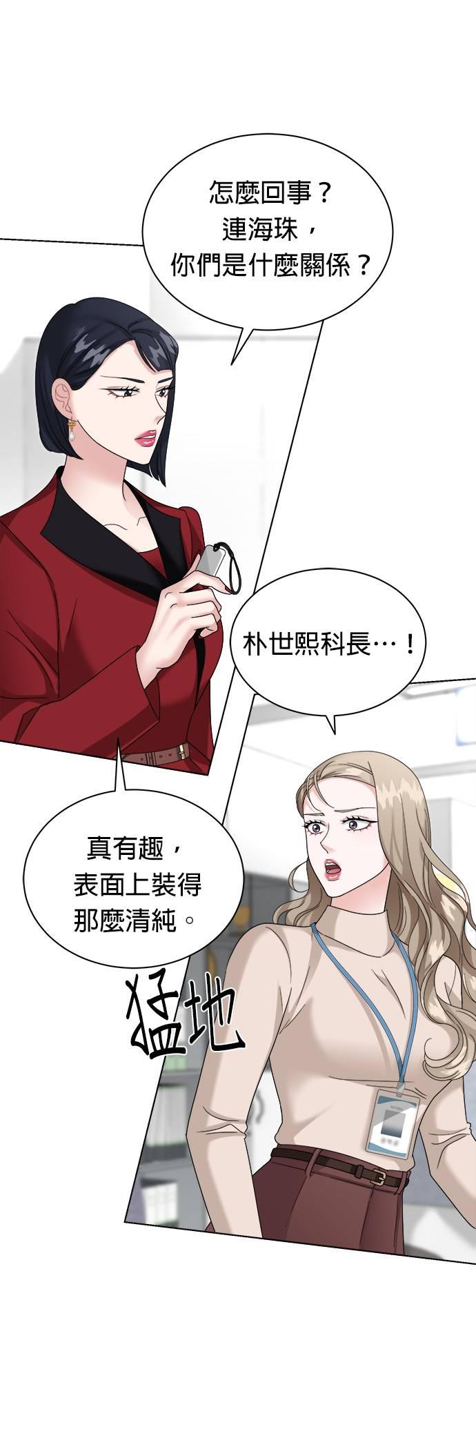 第18话-上司的味道-Mahogany,Jane（第9张）