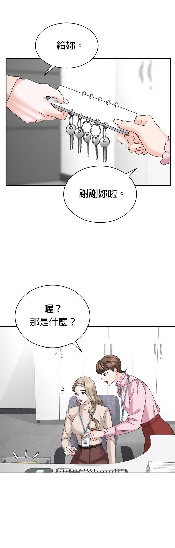 第18话-上司的味道-Mahogany,Jane（第5张）