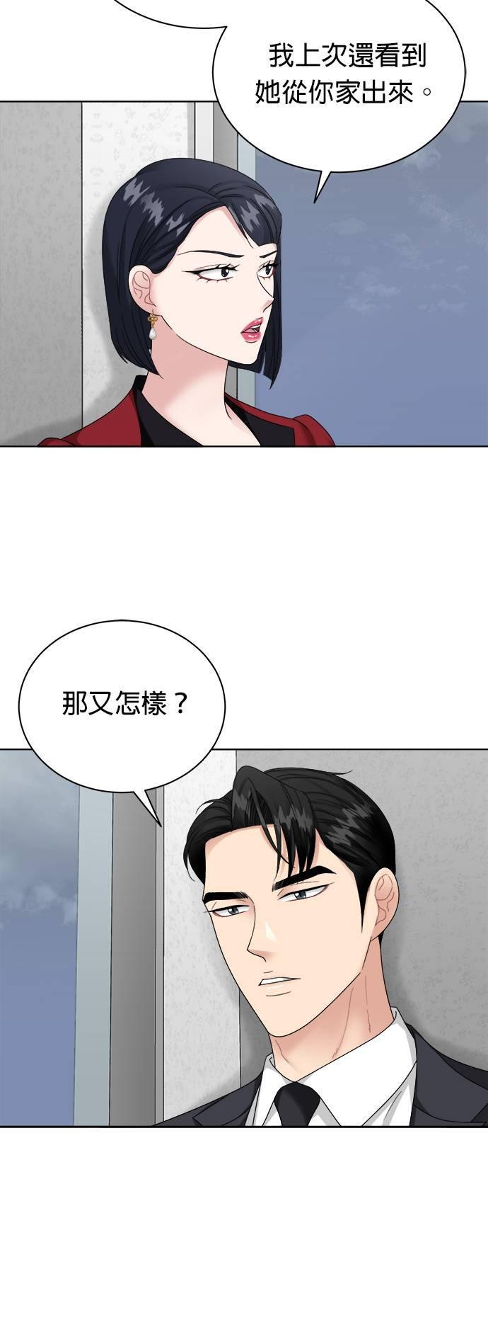 第18话-上司的味道-Mahogany,Jane（第21张）