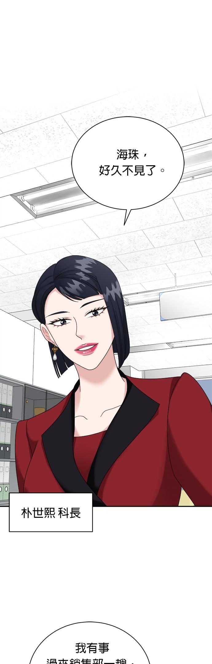 第18话-上司的味道-Mahogany,Jane（第2张）