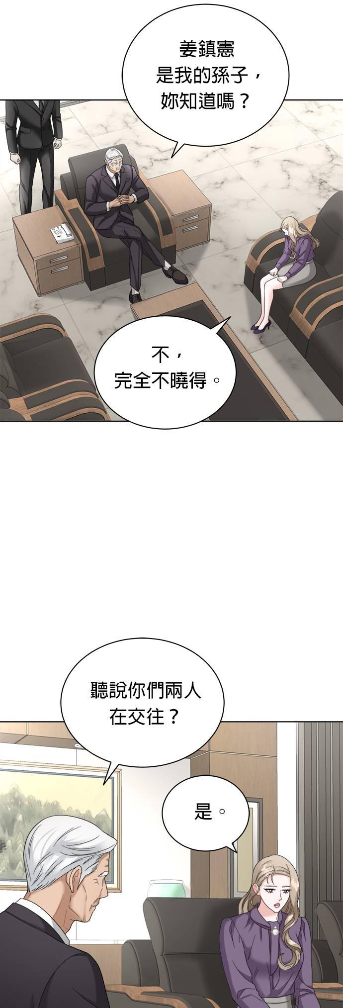 第19话-上司的味道-Mahogany,Jane（第8张）