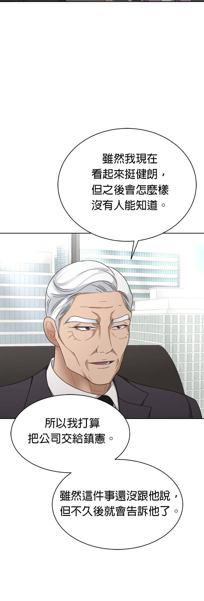 第19话-上司的味道-Mahogany,Jane（第9张）