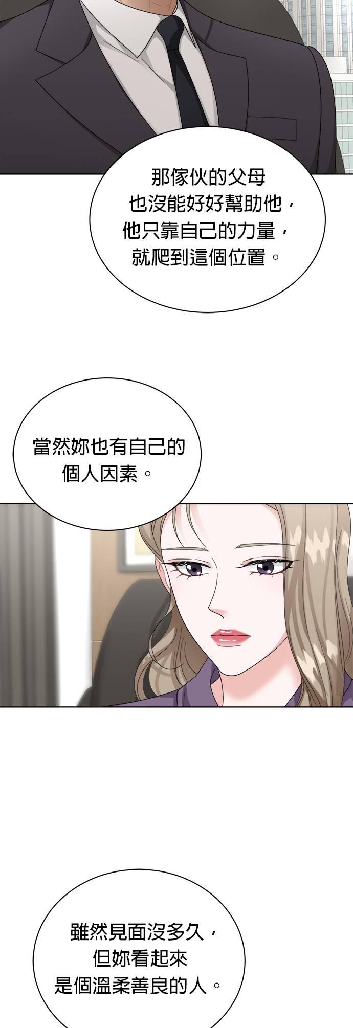 第19话-上司的味道-Mahogany,Jane（第11张）